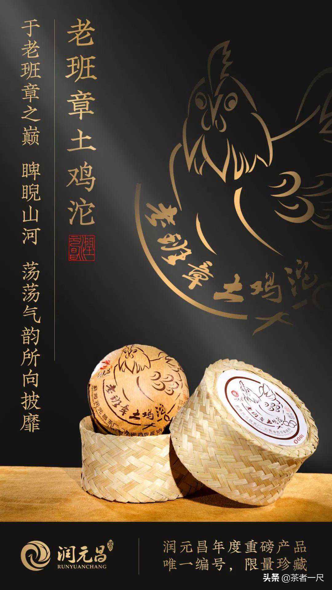 老班章土鸡沱测评：银两有限，无奈爱情价更高啊