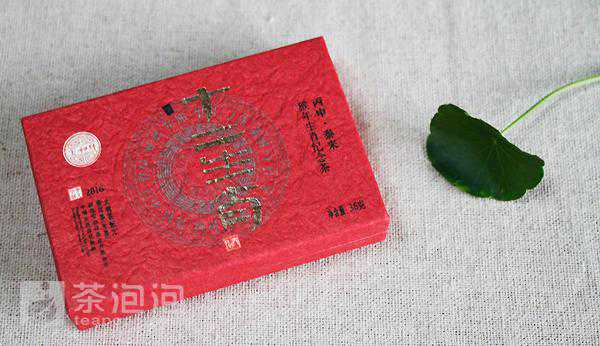 宝和祥2016猴年纪念茶开汤