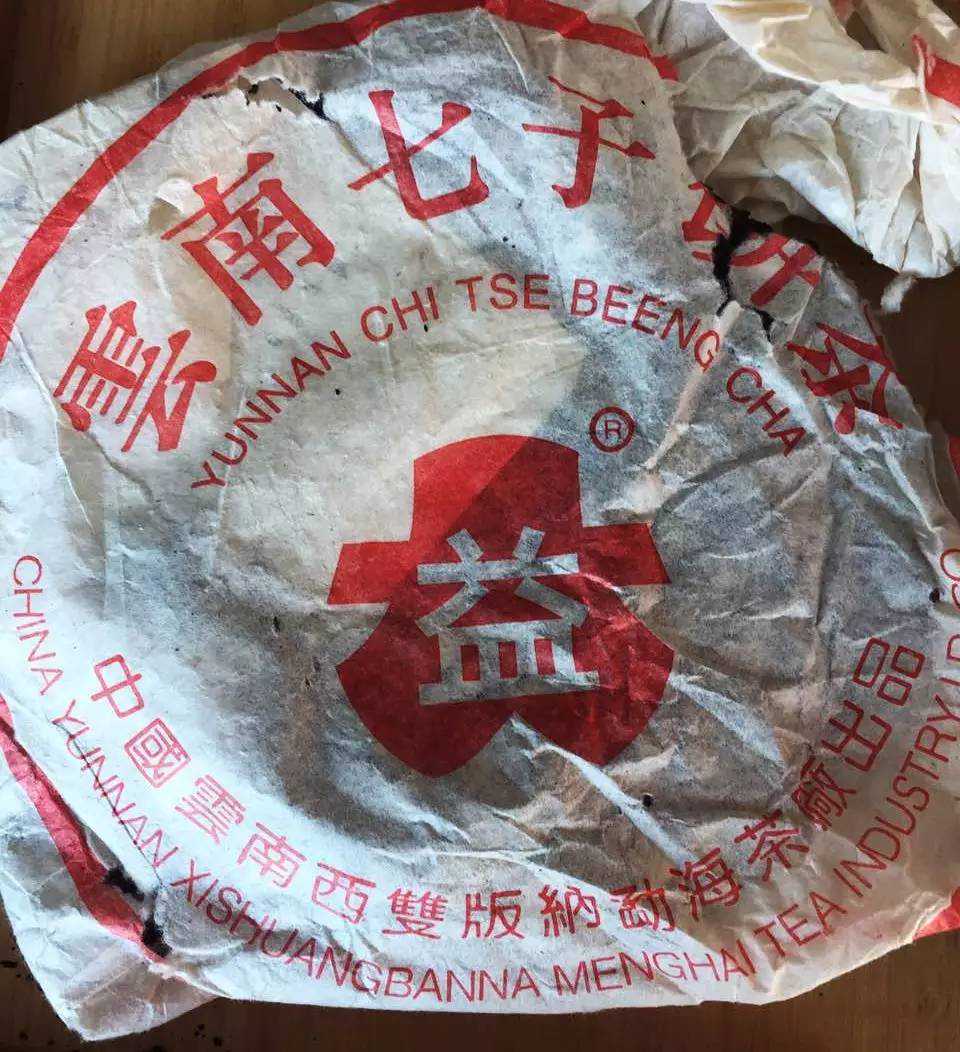 《老徐鉴茶》第三期：大益2003年7262 品鉴报告