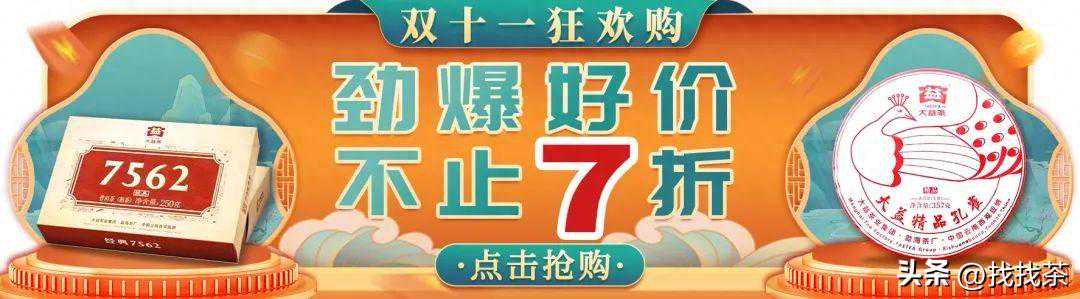本周新品：​大益 2301陈·风华青饼、中茶 薄荷糖-找找茶