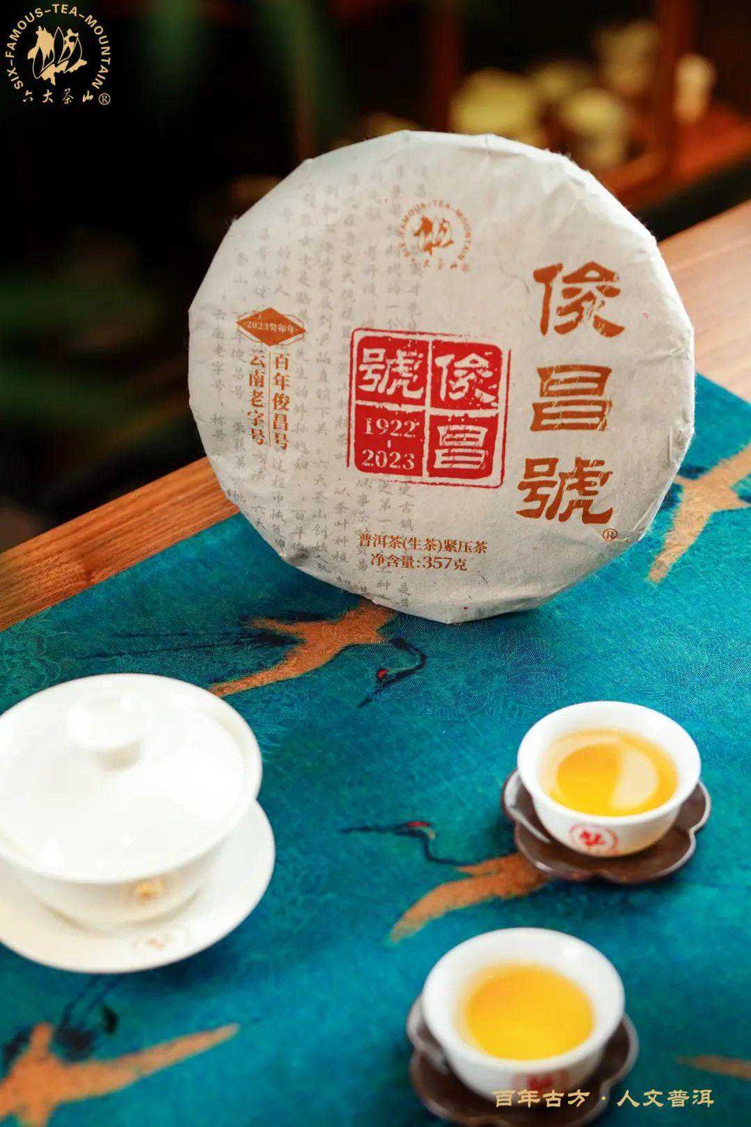 口感延续，品质提升，全新包装《俊昌号》重磅来袭！
