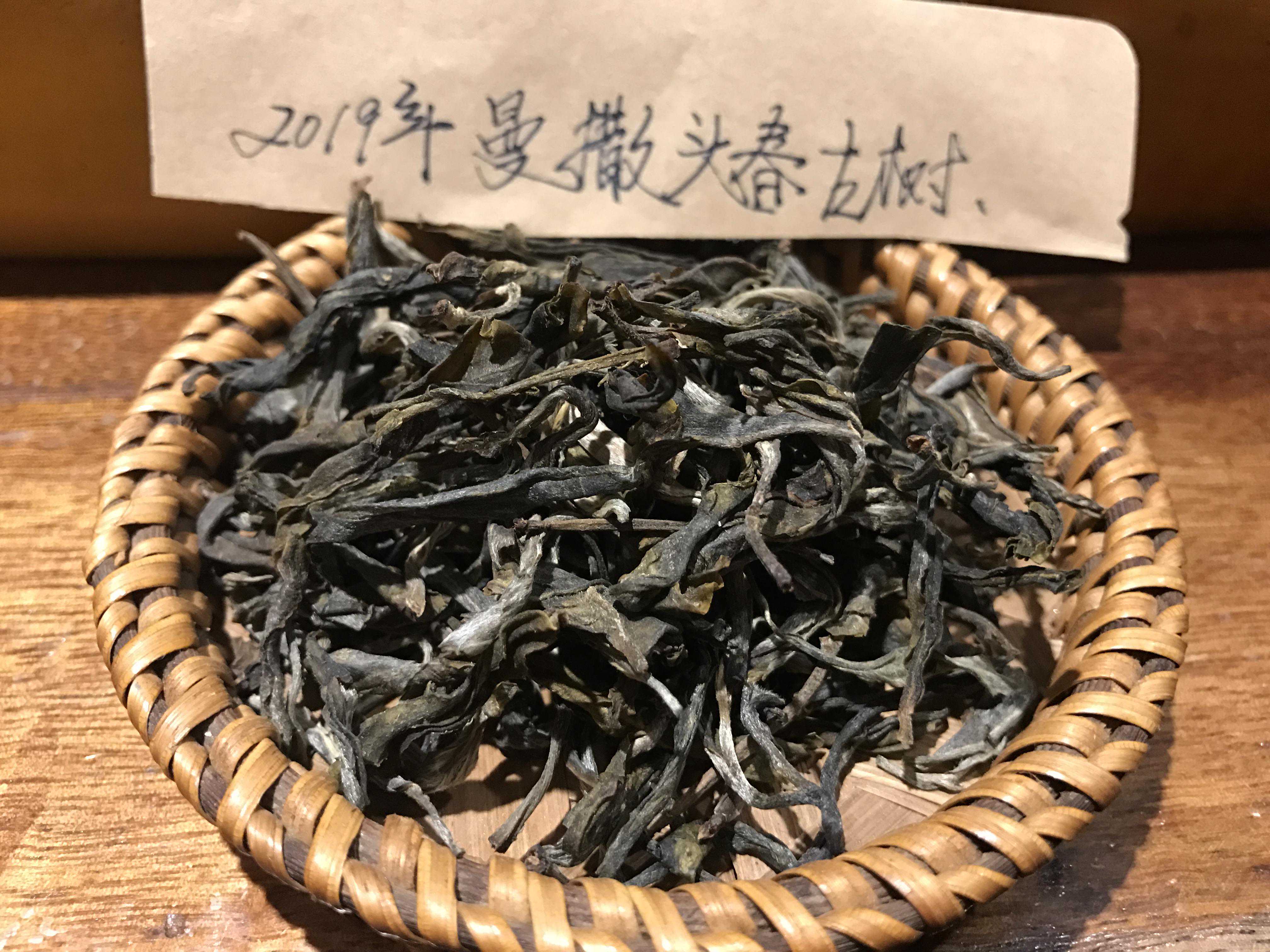 《老徐鉴茶》293期：2019曼撒头春古树茶品鉴报告（贵州茶友寄）