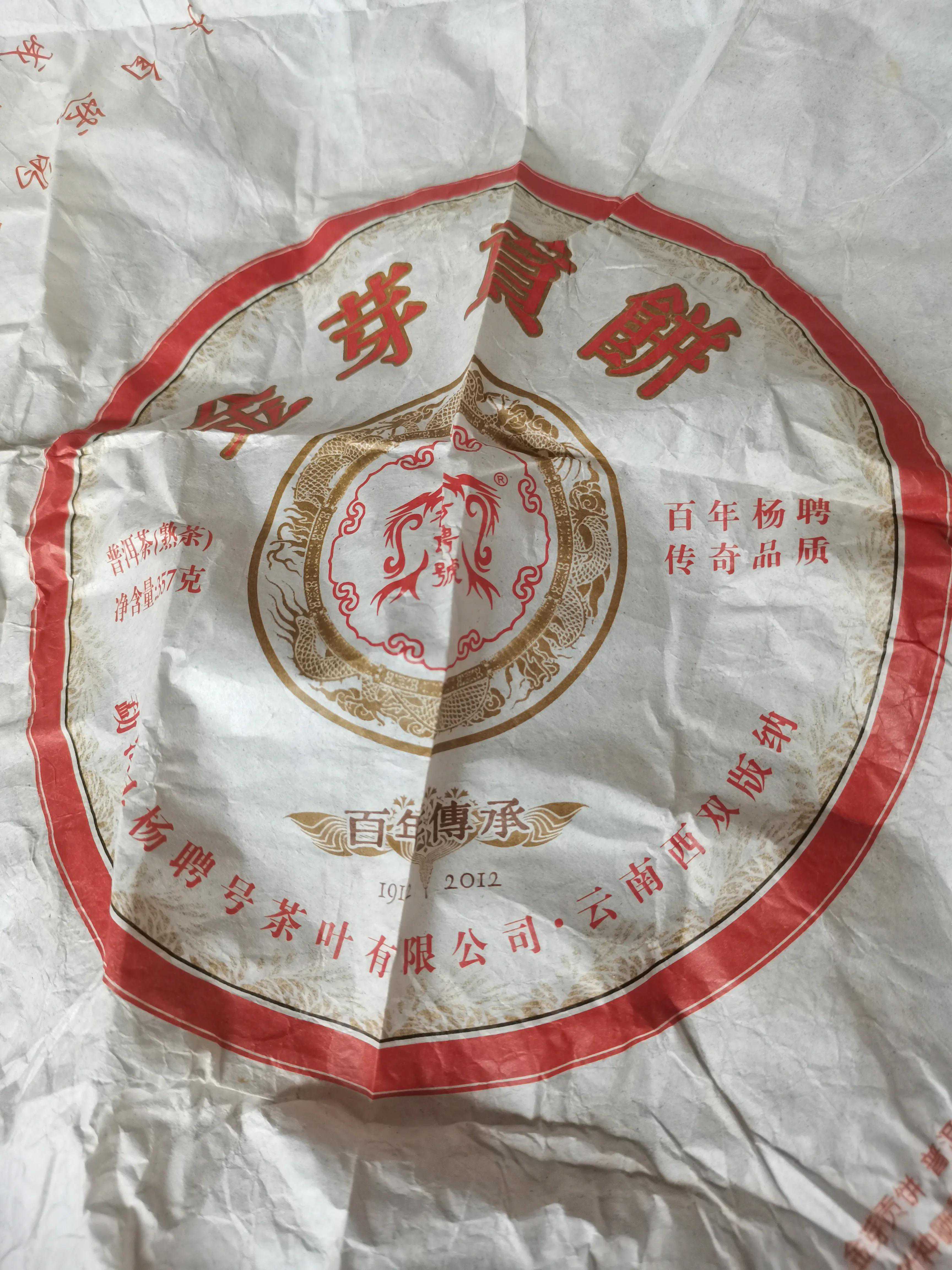 百年杨聘，传奇品质
