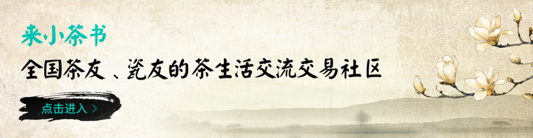 「周六晚开拍」小茶书威拍拍卖第四场普洱茶品牌专场拍卖来啦