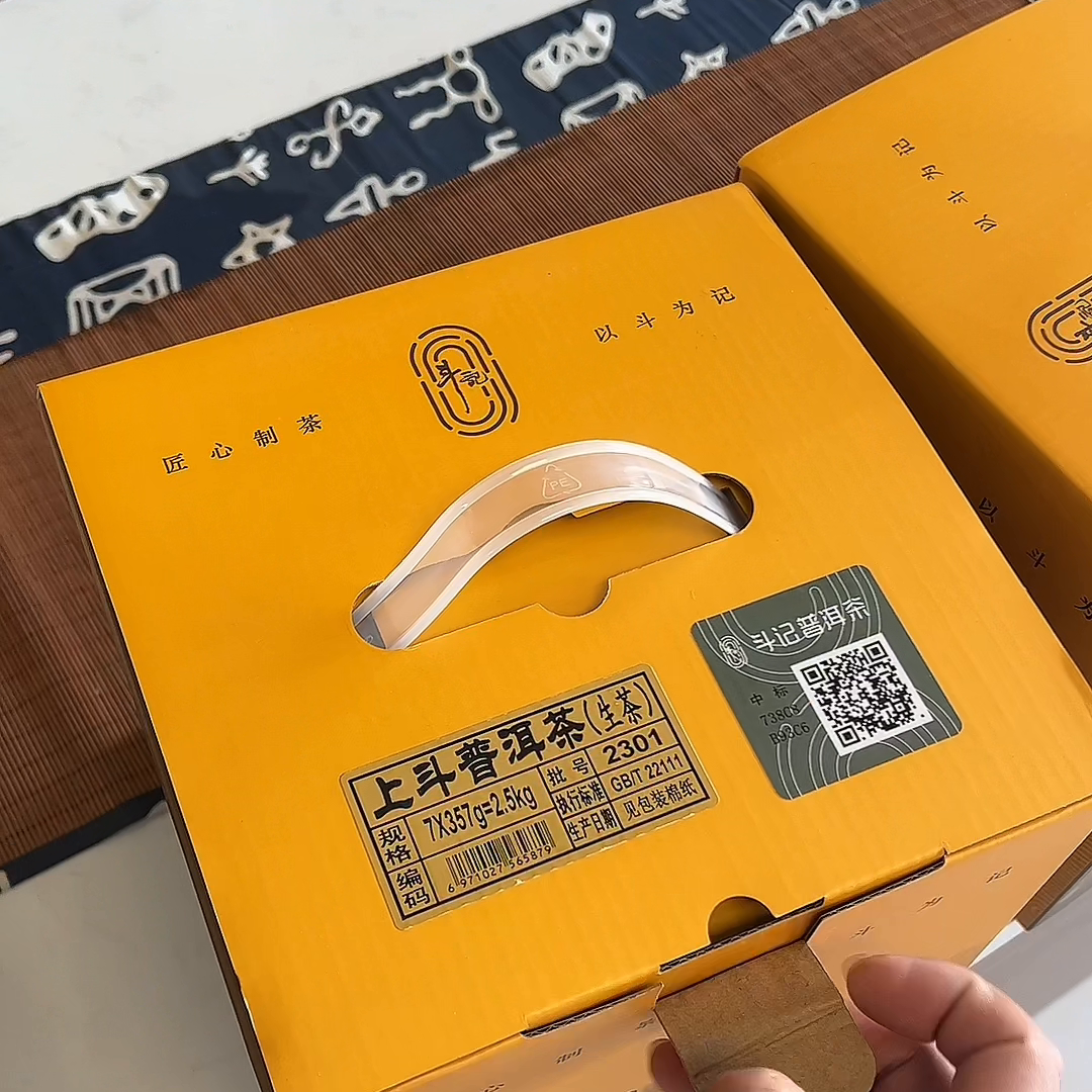 今天开箱，斗记2023上斗，口粮级别，甜柔风，入门首选...
