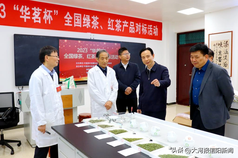 信阳农林学院承办的2023“华茗杯”全国绿茶红茶产品对标活动举办