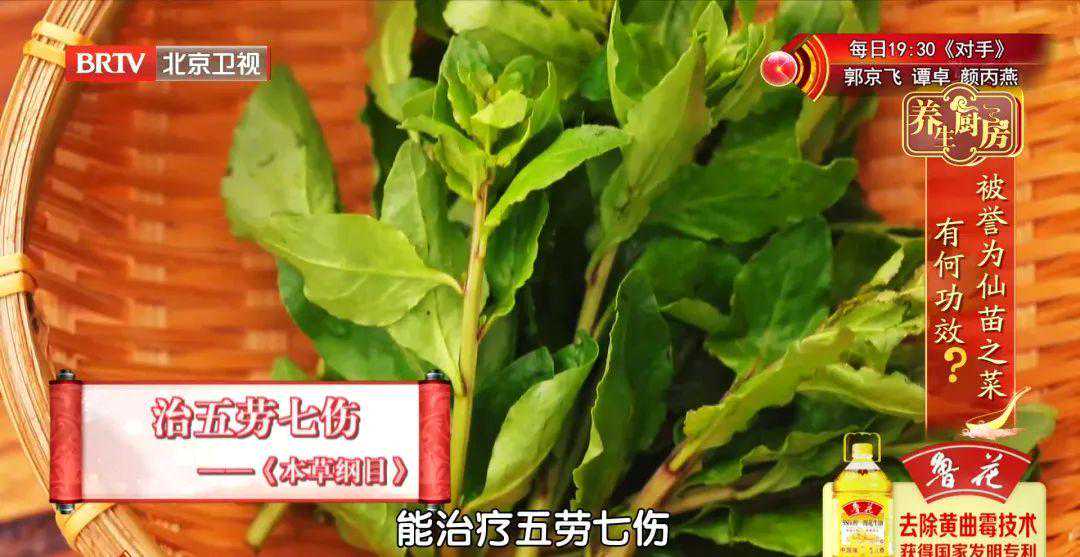 被誉为“春季第一芽”，每周吃2次，肝脏净、眼睛亮，和豆腐绝配