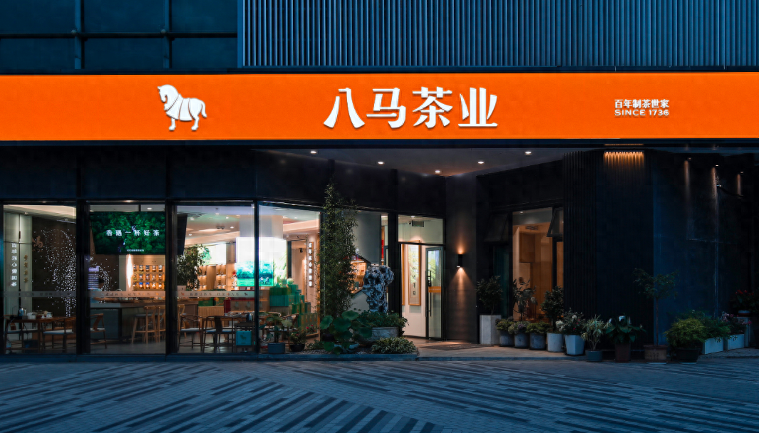 再度梦碎！八马茶业十年三度折戟IPO  “中国茶企第一股”为何总是难产？