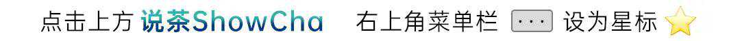 一周茶事｜ 12家茶企被评为2023年度四川省专精特新中小企业