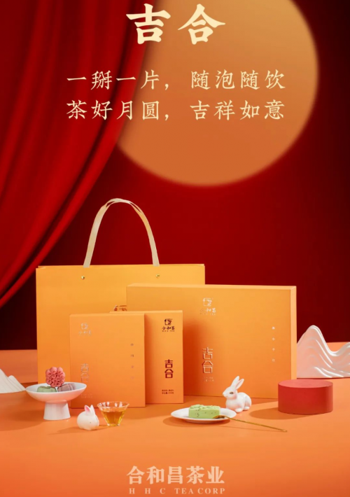 中秋茶礼迎销售高潮，合和昌多款热门普洱茶受追捧