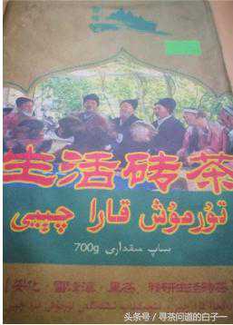 《寻茶问道》之新疆茯砖