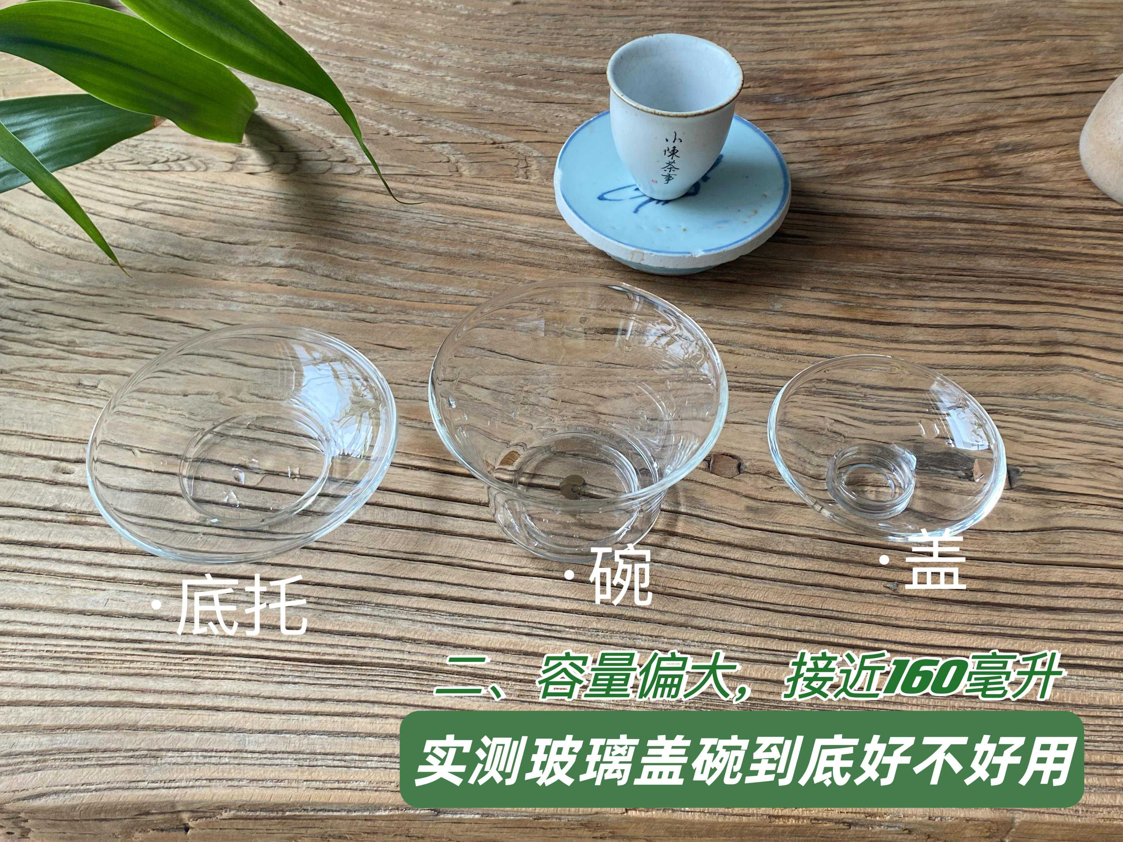玻璃盖碗值不值得买？不说虚的，送上实际测评结果，很有用