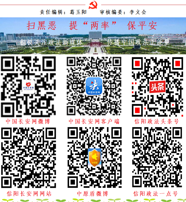 坚持问题导向 共谋保护真招—信阳中院召开“信阳毛尖”品牌建设与保护研讨会