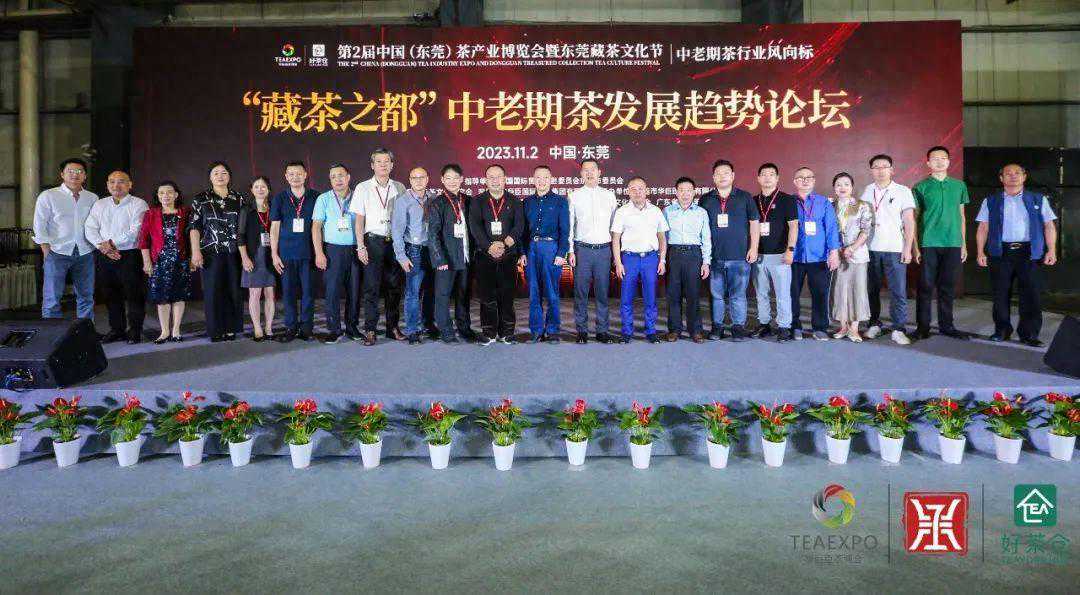 行业精英干货分享！“藏茶之都”中老期茶发展趋势论坛成功举行！