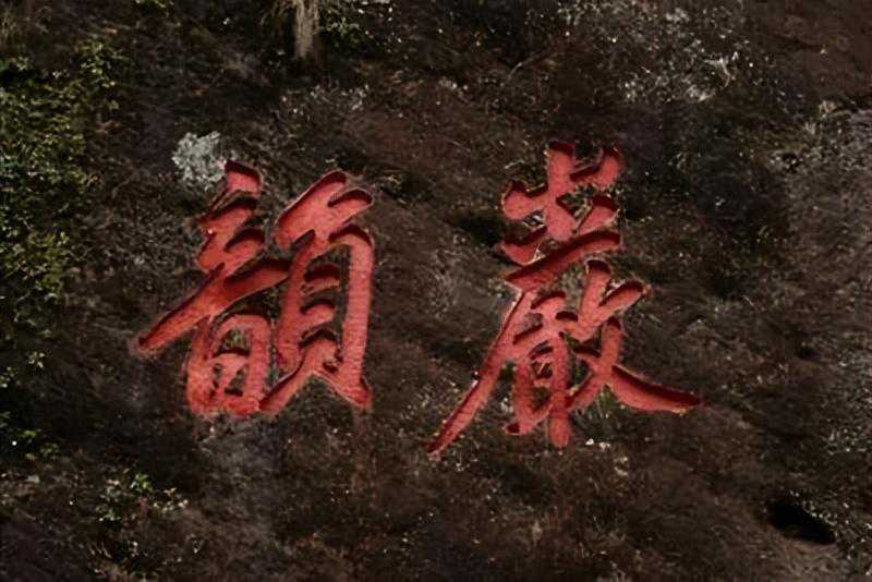 大红袍十问，懂两条以上算你厉害