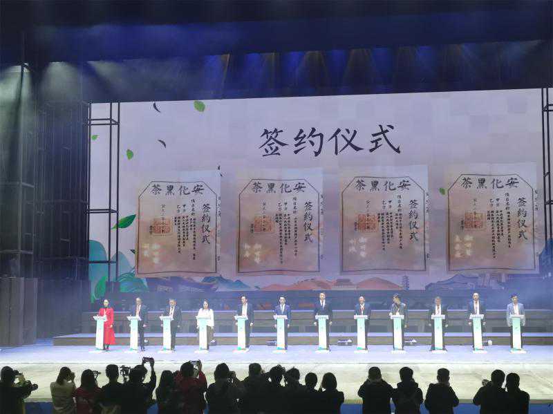 安化县集中签约14个项目总投资102亿元