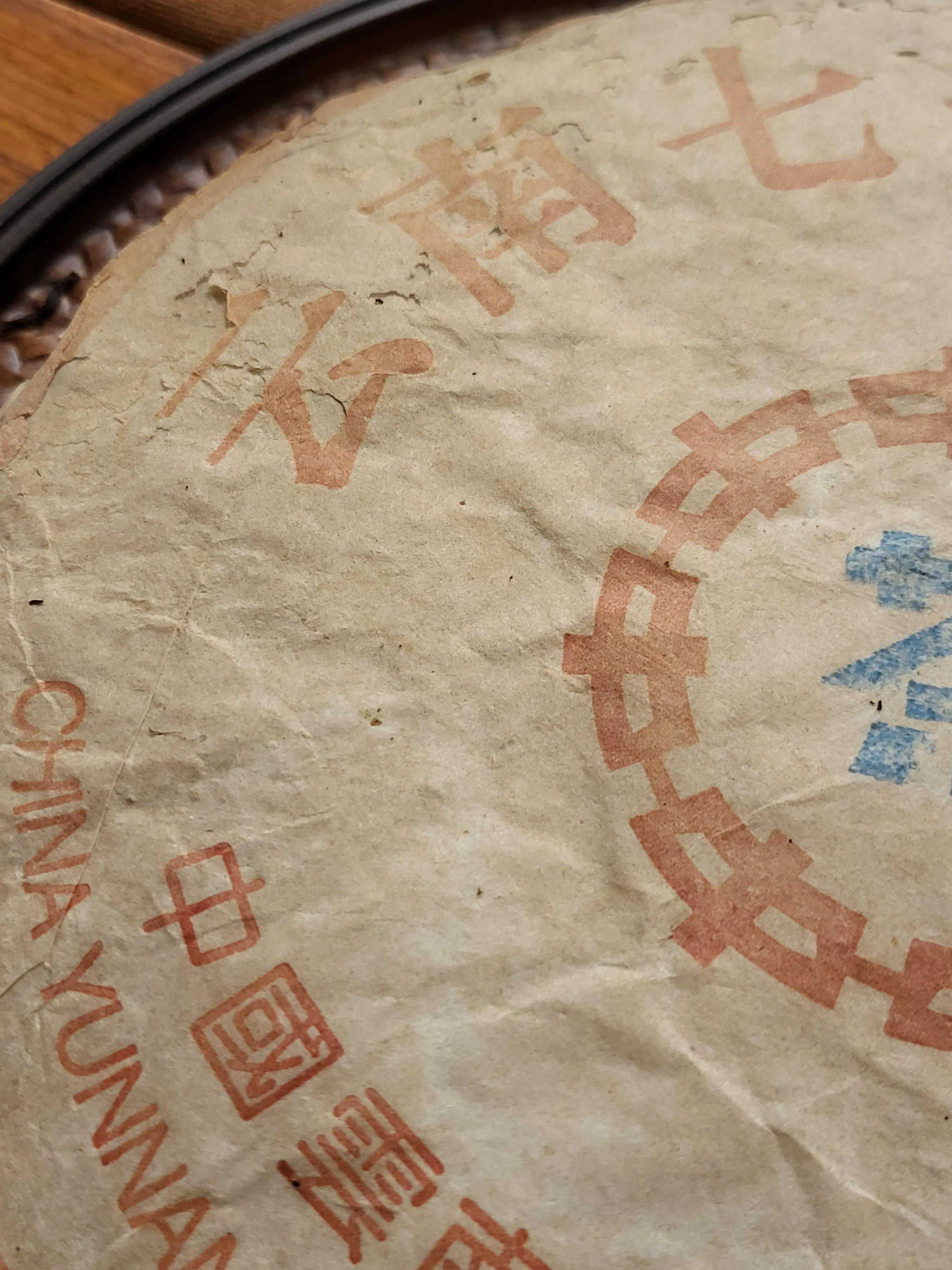 茶鉴赏：勐海茶厂7542“中茶简体云”