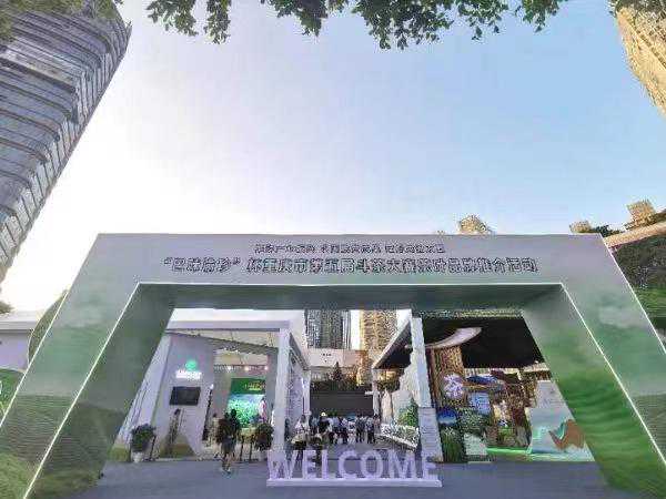 2022永川秀芽第六届斗茶大会颁奖仪式落幕