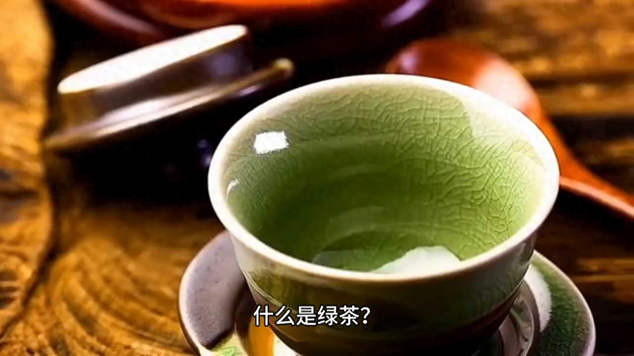 茶知识丨什么是绿茶？