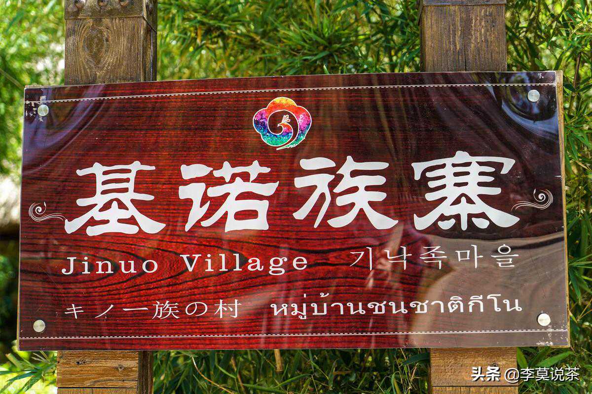 古六大茶山之—攸乐