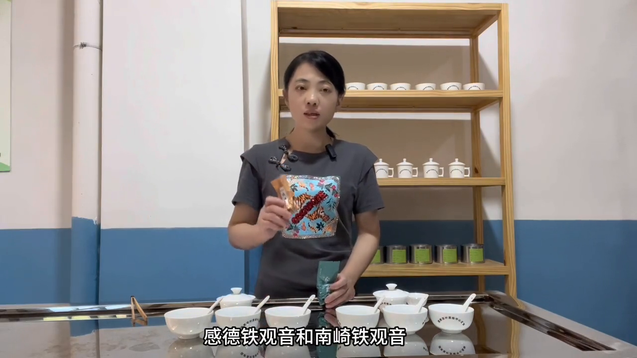如何区分感德铁观音和南崎铁观音
