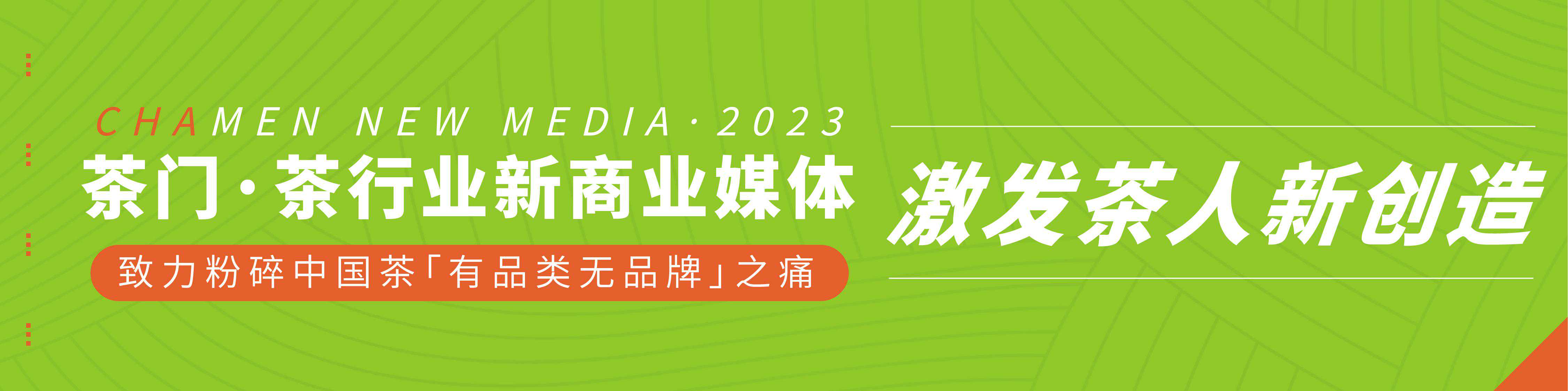 2万字拆解：八马茶业简史与上市疑云揭秘