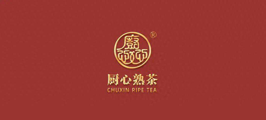 厨心熟茶2024年深度重构体系建设，再添厨心经销商及新疆办事处