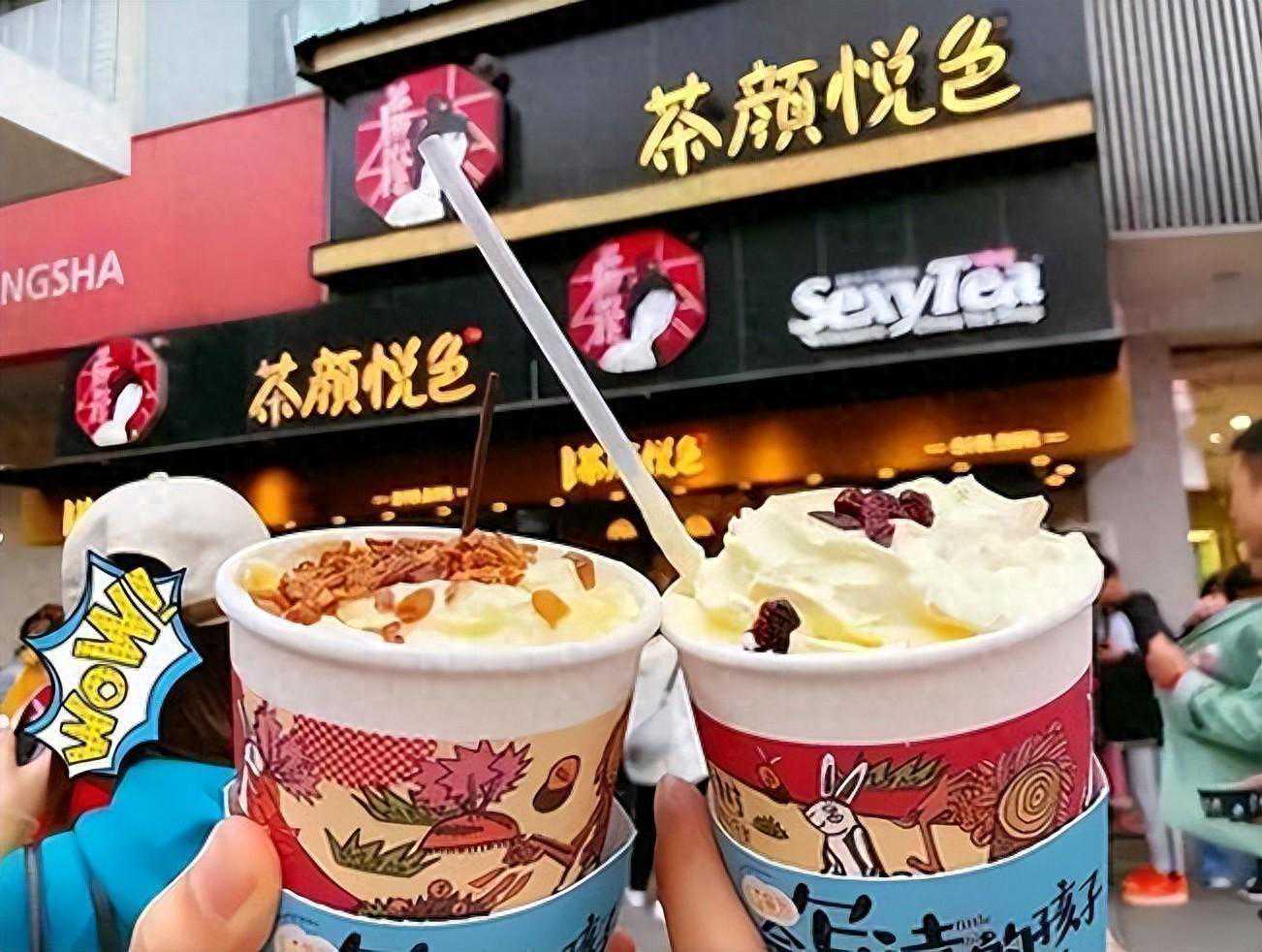 茶颜悦色加盟费20万元？（2024最新）明细表、加盟条件、流程解析