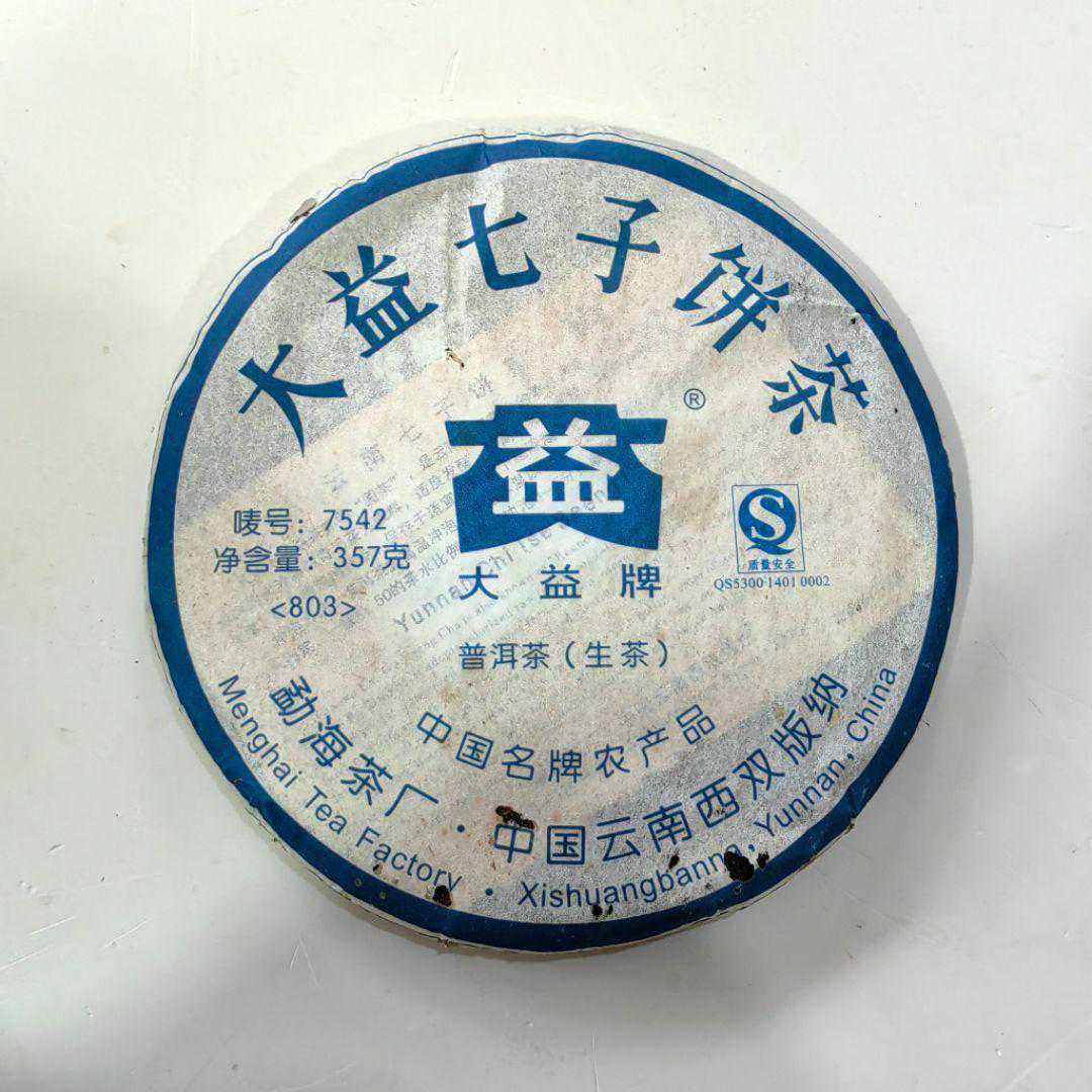 36万亩茶园全面开采，2024安化黑茶开园！