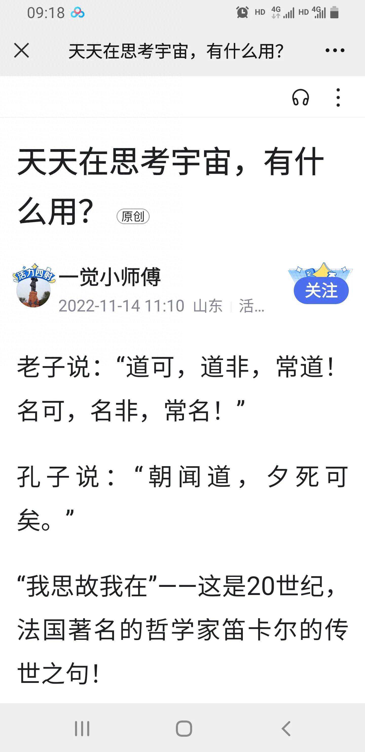 于意识到的存在的思考