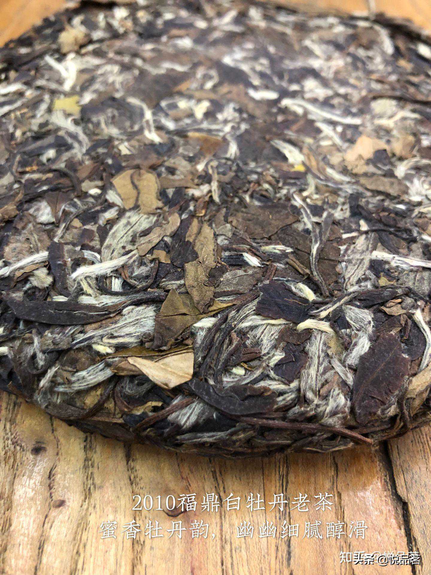 如何鉴别福鼎老白茶的好坏？做旧的十年二十年的老白茶怎么辨别？