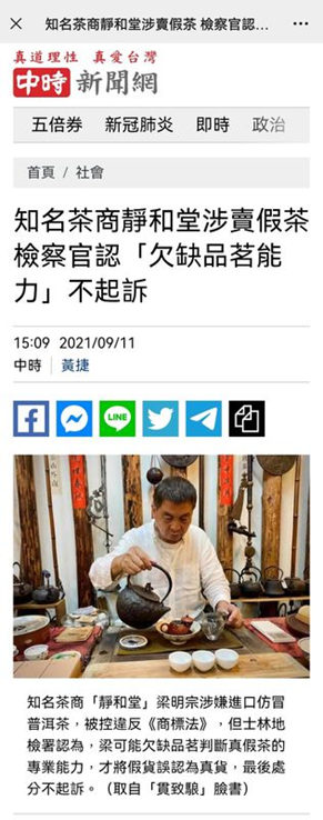 知名老茶推手涉嫌买卖假茶，揭秘常见普洱茶造假套路