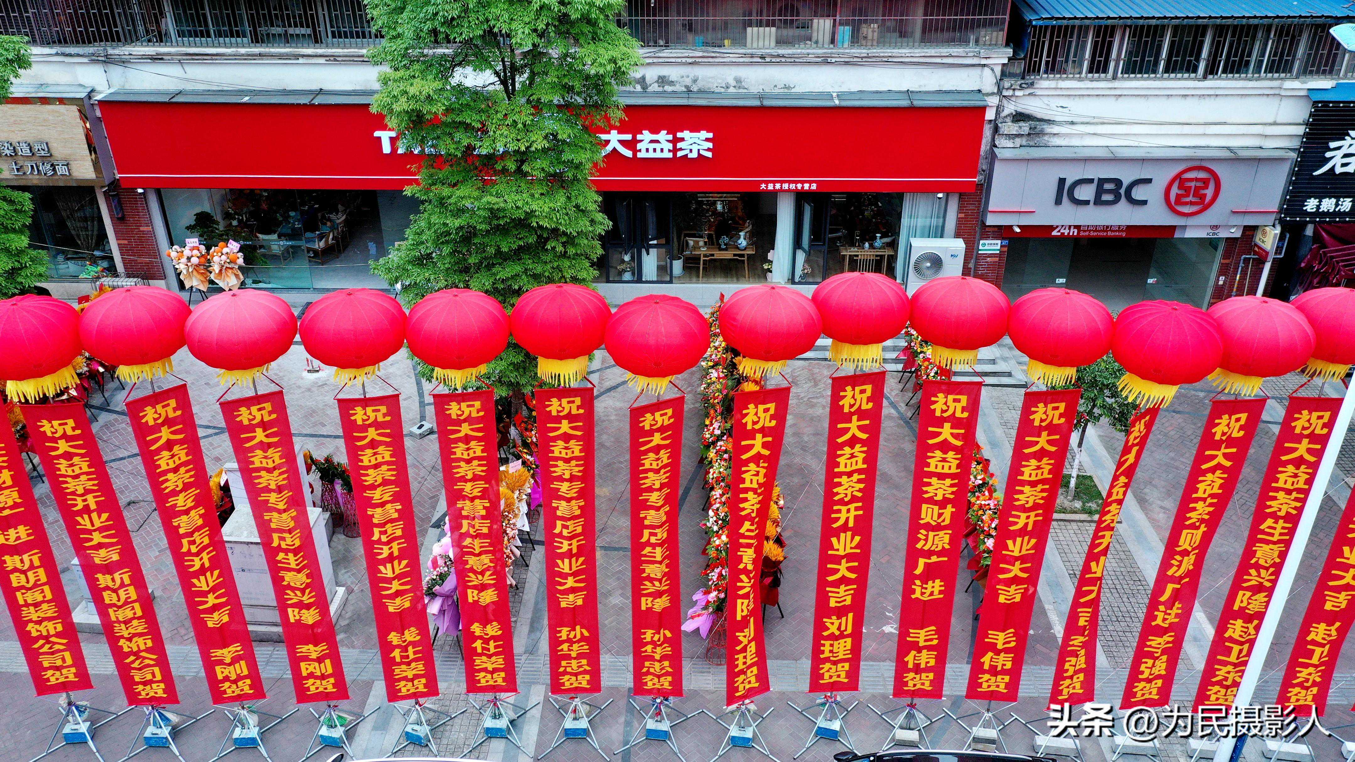 又一家“大益茶”茶楼落户四川大邑县城