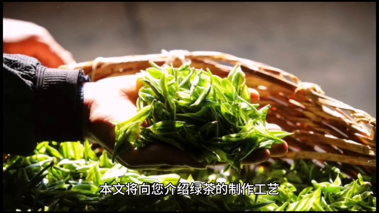 绿茶的制作工艺、冲泡方法及功效，你了解多少？