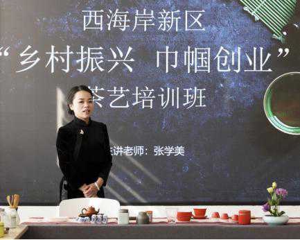 张学美：以茶为题走实创新创业之路