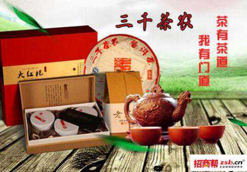 三千茶农知茶味、知品味 开辟财富天地