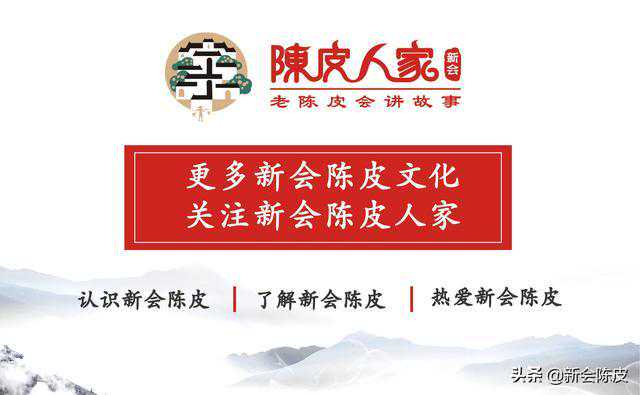 新会大红柑柑普茶的正确冲泡方式