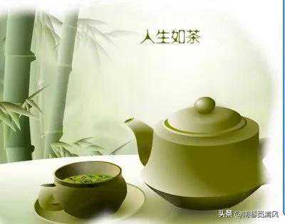 人生如茶