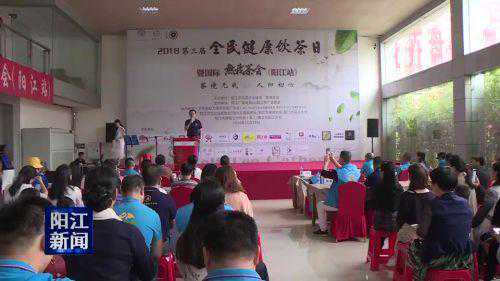 阳江市私企协茶分会举办健康饮茶日活动