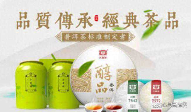 普洱茶十大品牌排名