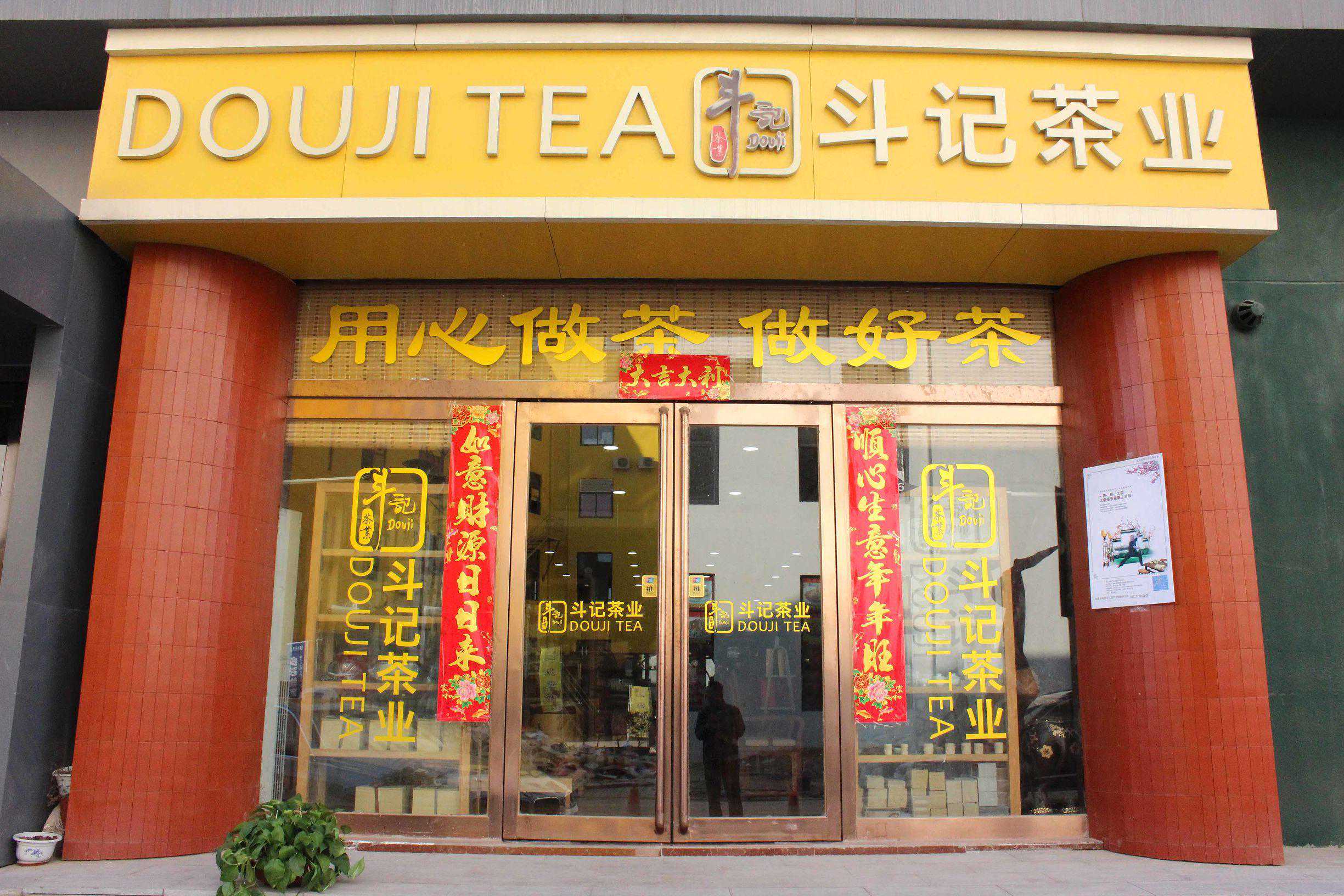 国人不可不知的饮茶二三事