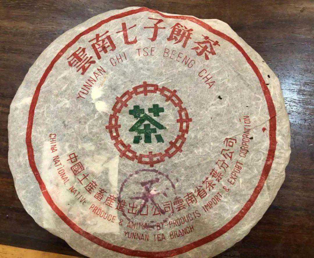 细说“8582”大叶青饼前世今生