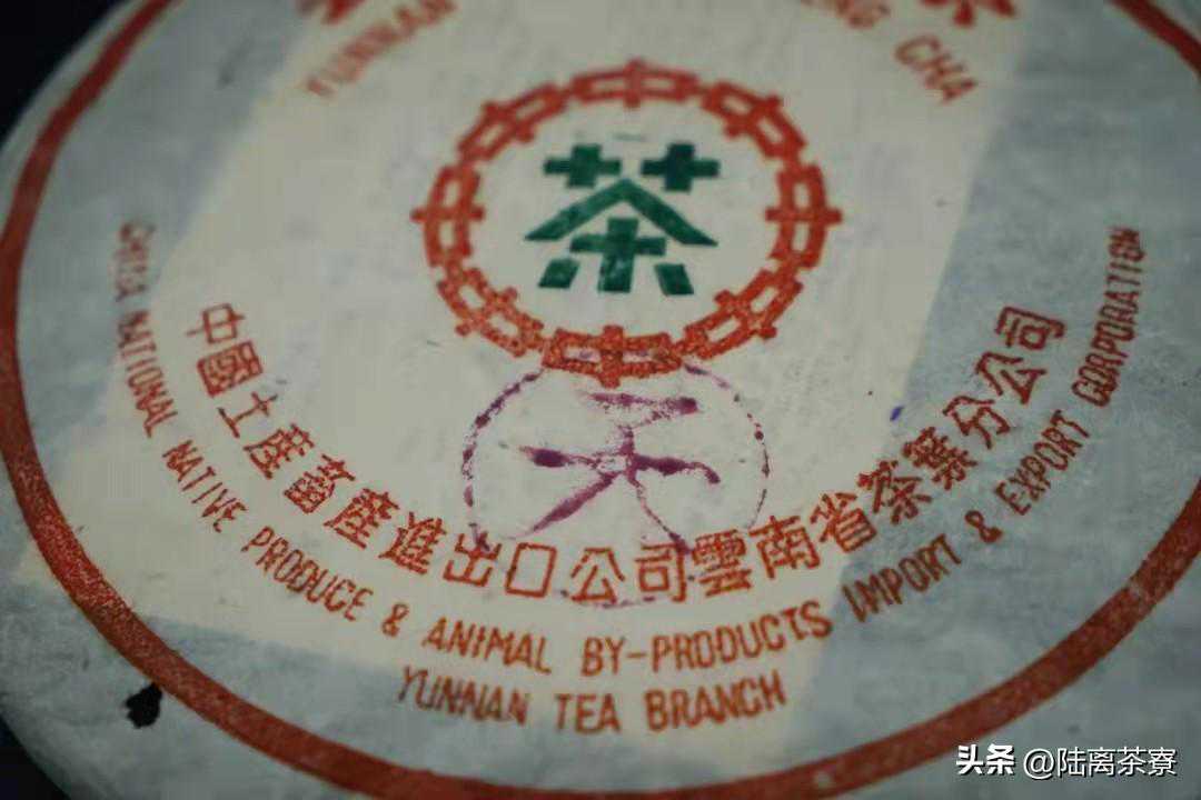 紫天饼：集市场产区之力，首开定制茶先河