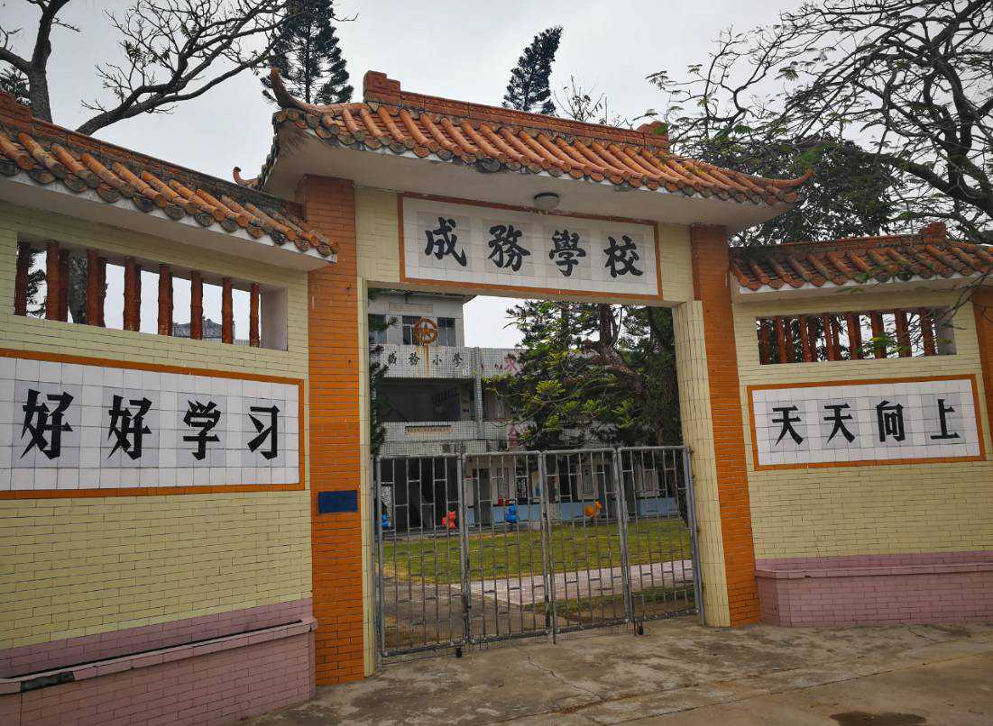 大爱有声走进台山市瑞芬成务学校