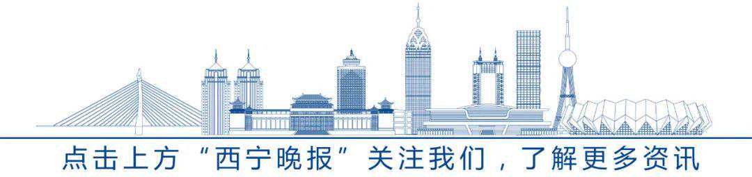 西宁城中区“疫情防控红黑榜”