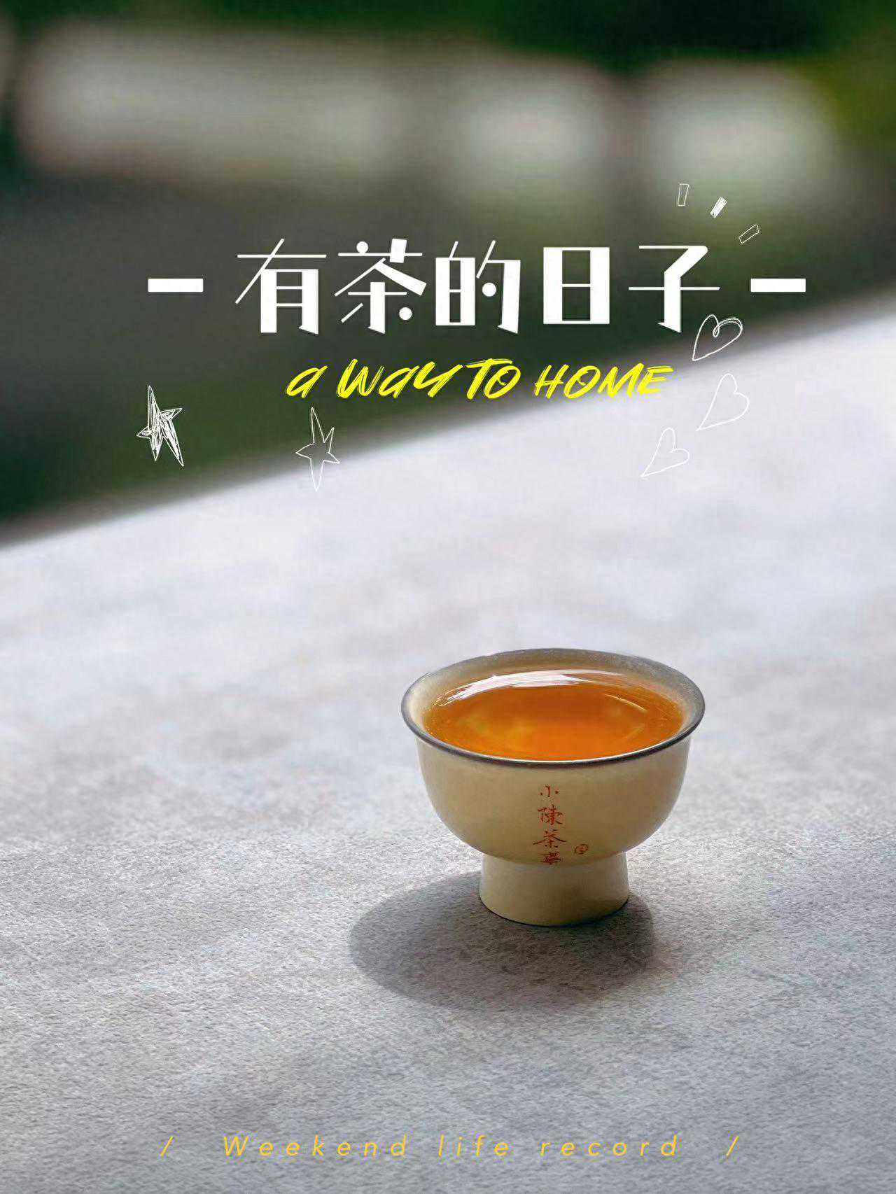 买了很多茶叶，怎么保存才能确保万无一失？家庭存茶攻略送给你