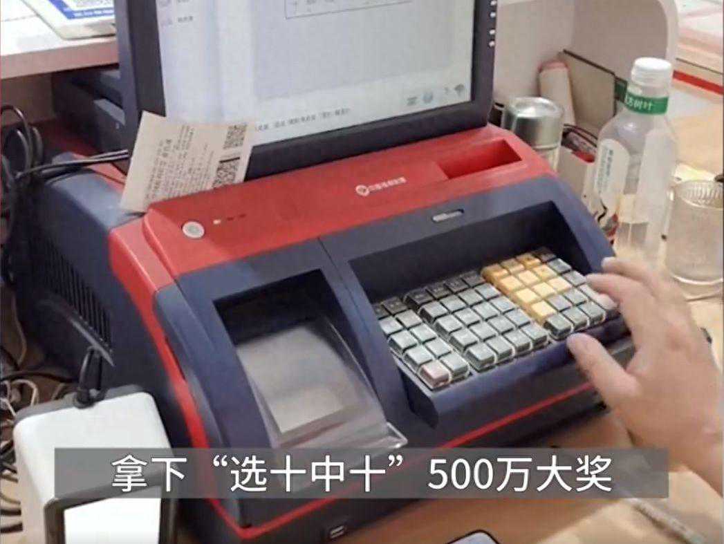 6人众筹300元合买彩票中508万，网友质疑600元为何还要众筹