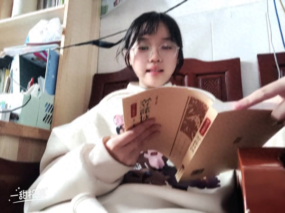 笠翁对韵 三江 其二#阅读是一种习惯