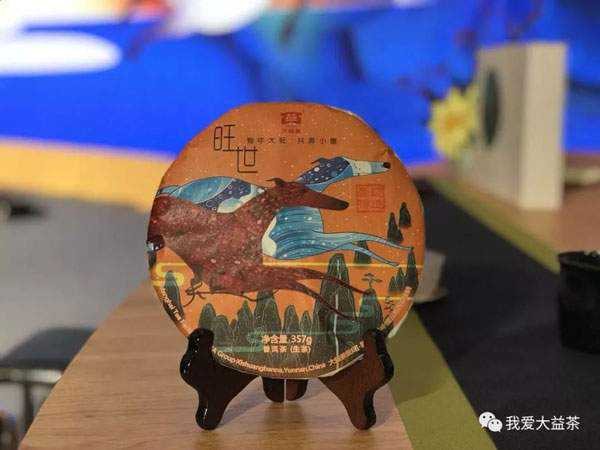 1801批大益狗年生肖饼纪念茶旺世怎么样？