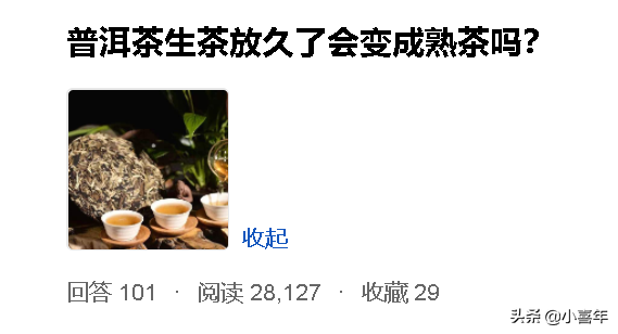 普洱生茶放久了会变成熟茶？看看科学解释如何说